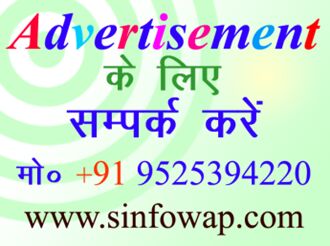 Advertisement With Us